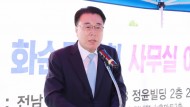 구복규 화순군수가 개소식에 참석해 축사를 하는 모습