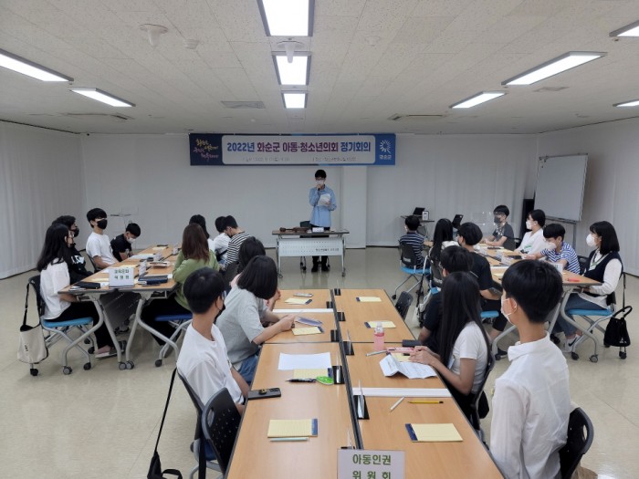 화순군 제4대 아동·청소년의회 정기회의 : 사진은 정기회의 모습