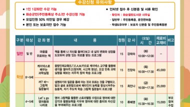 화순열린도서관 제4기 문화프로그램 수강생 모집 포스터