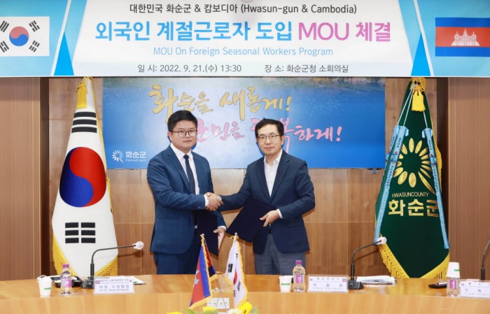 21일 화순군이 캄보디아와 계절근로자 도입 MOU를 체결했다. 이에 따라 화순군은 올해 하반기부터 계절근로자를 도입할 예정이다. 사진은 티엉 씨엉웨잉(사진 왼쪽) 캄보디아 노동직업훈련부 국장과 박철원 화순부군수가 협약서에 서명한 후 기념 촬영하는 모습