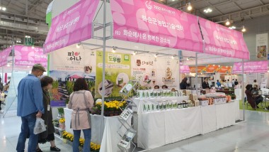 화순군 강소농가들이 지난 13일부터 나흘간 광주 김대중컨벤션센터에서 열린 2022 광주식품대전에 참가해 적극적인 상품 홍보활동을 펼쳤다. 사진은 광주식품대전에서 농가가 홍보하는 모습