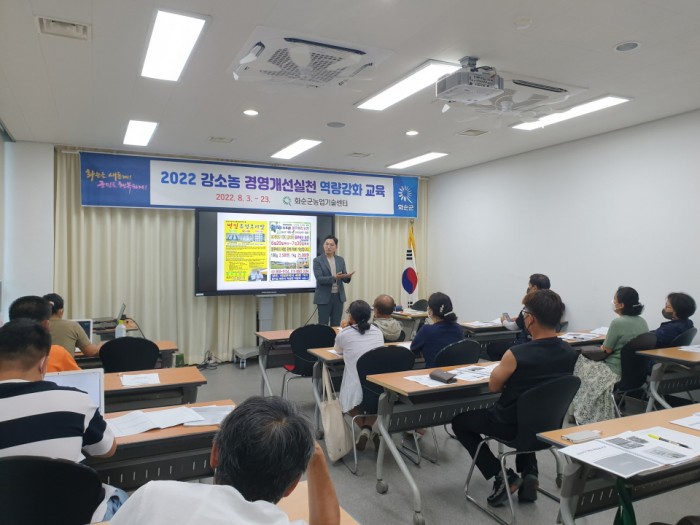 화순군이 운영한 ‘강소농 경영개선실천’ 역량강화 교육이 수강생의 큰 호응 속에 23일 끝났다. 사진은 ‘잘 팔리는 강소농 디자인과 마케팅’을 주제로 한 교육 모습