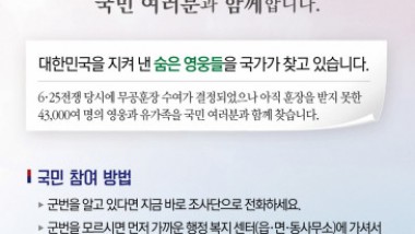 여수시, 6‧25참전유공자 무공훈장 찾아 주기 캠페인 실시